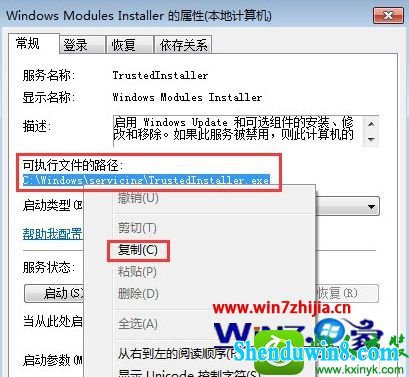 win10ϵͳ޷ֹͣModules installerʾ1053Ľ