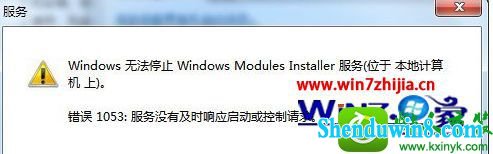 win10ϵͳ޷ֹͣModules installerʾ1053Ľ