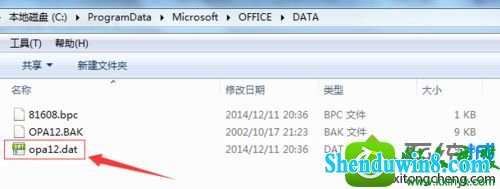 win8.1ϵͳʾǰûûаװMicrosoft officeĽ