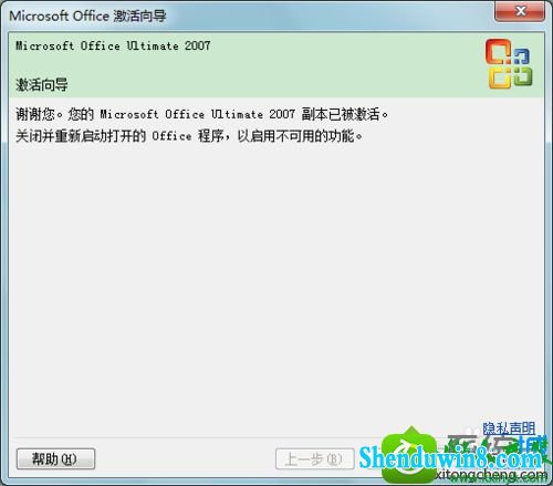 win8.1ϵͳʾǰûûаװMicrosoft officeĽ