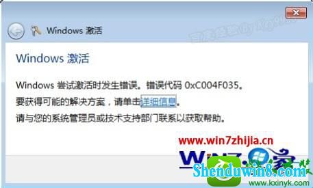 win10ϵͳʾ0xC004F035Ľ