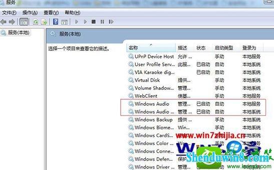 win10ϵͳ޷windows audioĽ