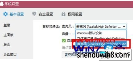 win8ϵͳqqƵû޷ƵͼĲ