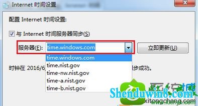 win8.1ϵͳ޷ͬinternetʱ䵼ʱ䲻׼ȷĽ