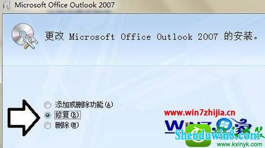 win10ϵͳMicrosoft outlookʾֹͣĽ.