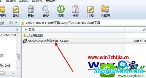 win10ϵͳԴoffice2007жصĽ