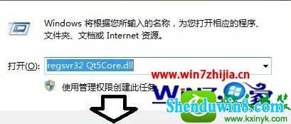 win10ϵͳ򿪳ʾжʧqt5core.dllĽ