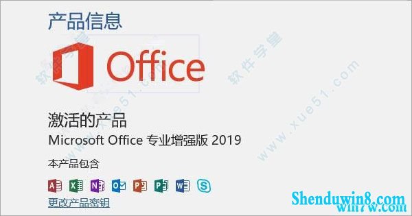 office2019 office pro plus 2019רҵǿ氲װ뼤