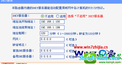 win10ϵͳtl-wr886nŽܵߵĽ