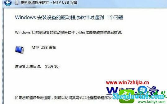 win10ϵͳֻMtp UsBװʧܵĽ