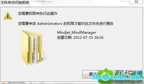 win8.1ϵͳļɾҪadministratorsȨ޲ſɾĽ