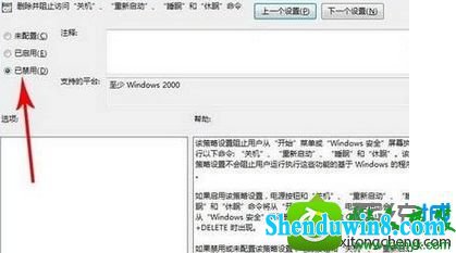 win8.1ϵͳػťһֱ޷رռĽ