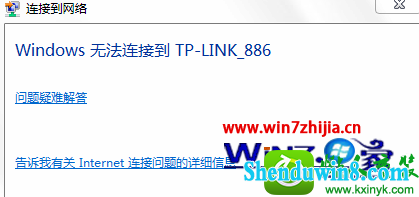 win10ϵͳʾwindows޷ӵ·ơĽ