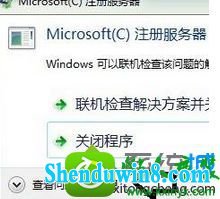 win8.1ϵͳ氲װʾmicrosoftעֹͣĽ