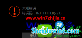 win10ϵͳѸ޷ر䲥ų0xFFFFFFEB(-21)Ľ