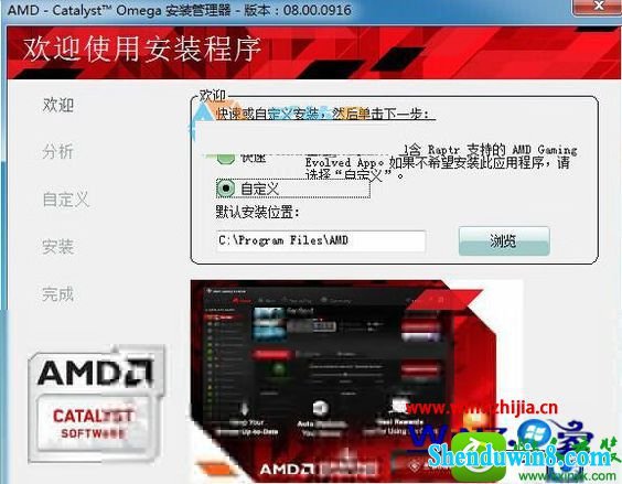 win10ϵͳװAMdԿAMd Gaming Evolved AppסĽ