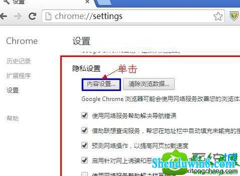 win8.1ϵͳChrome޷ʾҳͼƬĽ