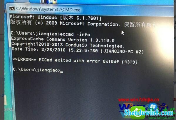 win10ϵͳ콢ϵͳeccmd -info󱨴4319Ľ