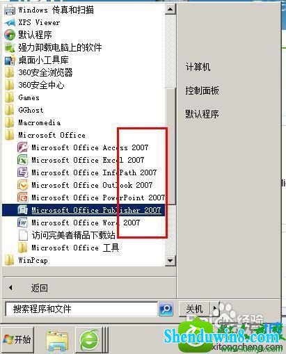 win8.1ϵͳ򲻿office2007Ľ