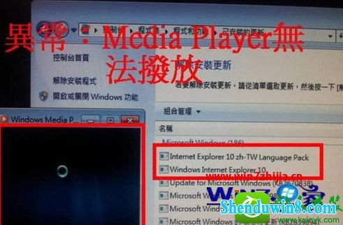 win10ϵͳװiE10Media player޷ԶֵĽ