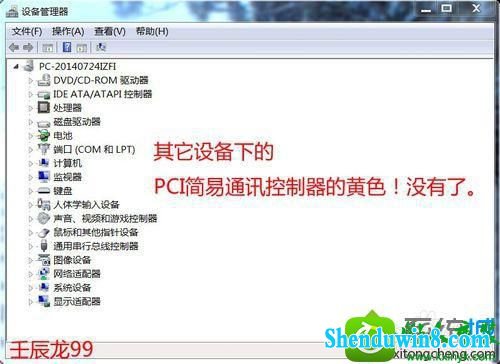 win8.1ϵͳ豸pCiͨѶʾɫĽ