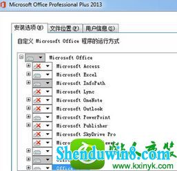 win8.1ϵͳװoffice2013칫Ľ