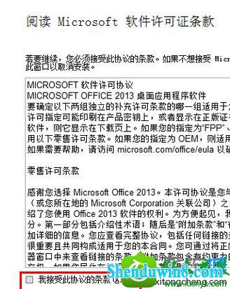 win8.1ϵͳװoffice2013칫Ľ