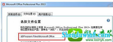 win8.1ϵͳװoffice2013칫Ľ