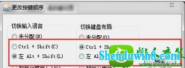 win8.1ϵͳCtrl+shiftϼ޷л뷨Ľ