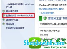 win8.1ϵͳǽQQ¼Ľ