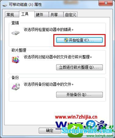 win10ϵͳ޷ʽUʾwindows޷ɸʽĽ