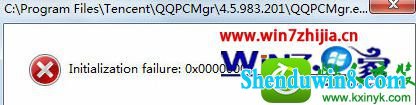 win10ϵͳqqʾinitialization failure:0x00000005Ľ