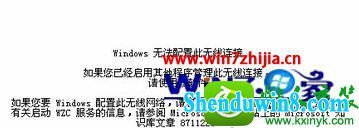 win10ϵͳʾwindows޷ôӵĽ