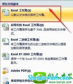 win8.1ϵͳExcelʾģʽĽ