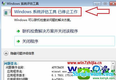 win10ϵͳʹʾwindowsϵͳֹͣĽ