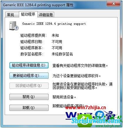 win10ϵͳִӡδָ豸Ľ