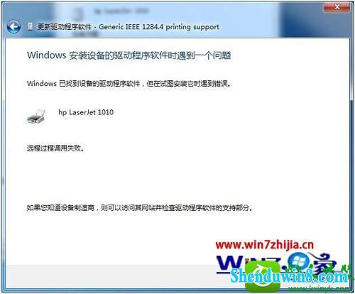 win10ϵͳִӡδָ豸Ľ