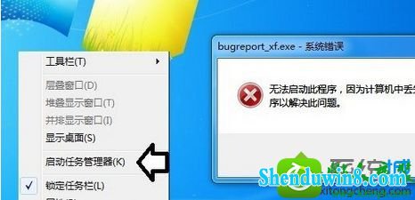 win8.1ϵͳʾBugReport_xf.exe-ϵͳ󡱵Ľ