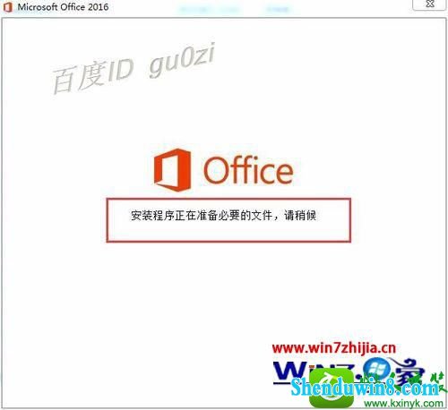 win10ϵͳoffice2016װʾ1714Ľ