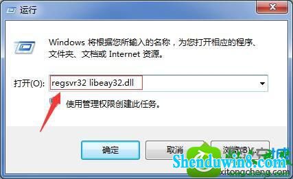 win8.1ϵͳʾlibeay32.dllʧĽ