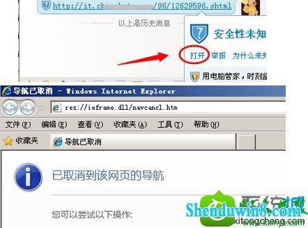 win8.1ϵͳַʾres://ieframe.dll/navcancl.htmĽ