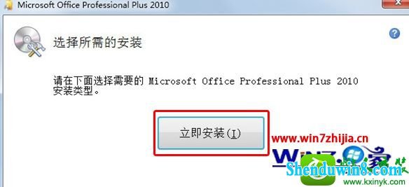 win10ϵͳװͼword2010Ĳ