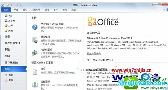 win10ϵͳװͼword2010Ĳ