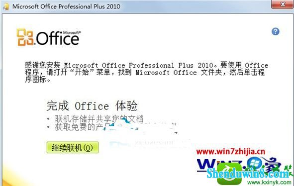 win10ϵͳװͼword2010Ĳ