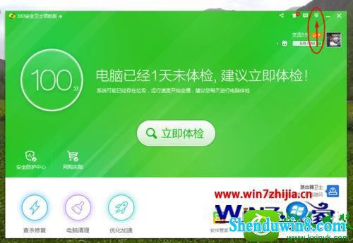 win10ϵͳ360ȫʿصļΪȫʱѵĲ