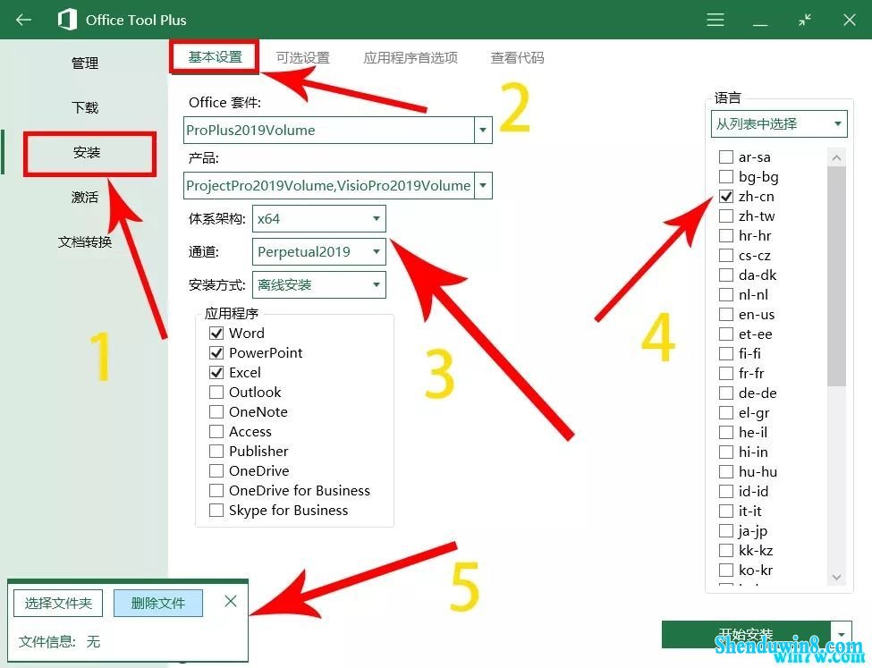 °office2019Կ office2019ʽ漤뼰