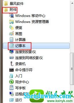 win8.1ϵͳҼû½ļеĽ