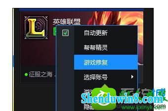 win8.1ϵͳֻҪlolϷԶĽ