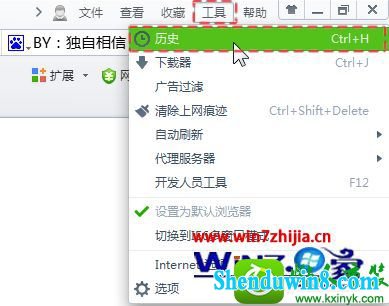 win10ϵͳ鿴360ȫʷ¼Ĳ