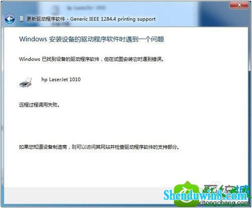 win8.1ϵͳӴӡ֡δָ豸Ľ